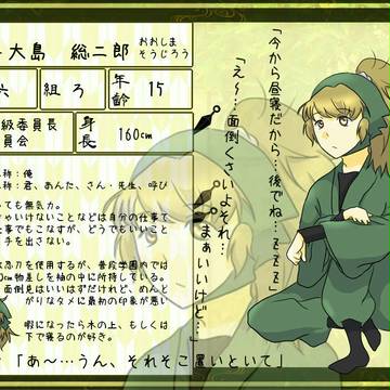 【PKRN】大島 総二郎【キャラシ】