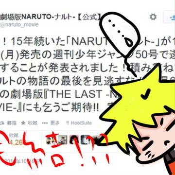火影完結!?
