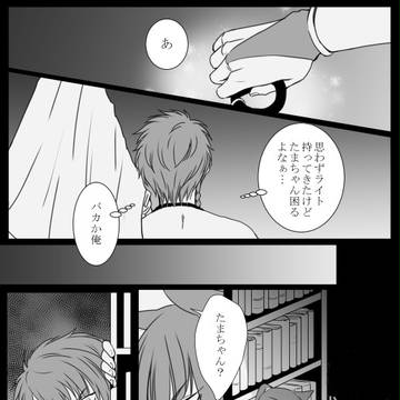 【黒史】こっちの理由【第2章】