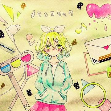 メランコリック