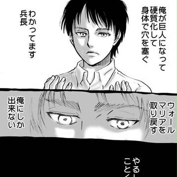 【腐】コレジャナイ壁リ【エレリ】