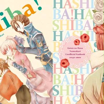 ラヴコレ新刊サンプル（+ノベルティ）