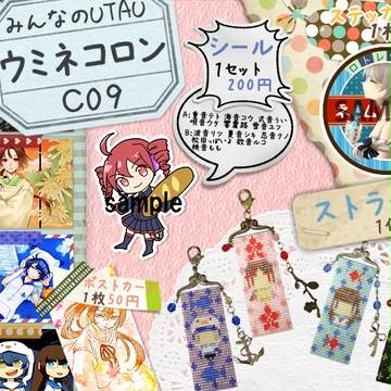 みんUTA2014　ウミネコロンお品書き