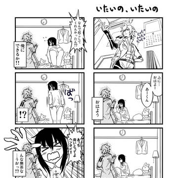 【オリジナル漫画】いたいの、いたいの