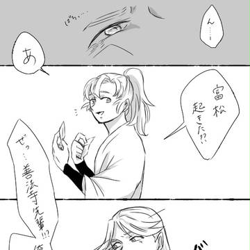 富数まとめ