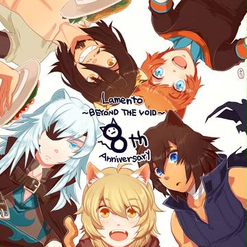 祝・八周年＆最近のまとめ