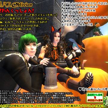 黒バスオブリビオン※ハロウィンパーティ2014※ゲームパラレル