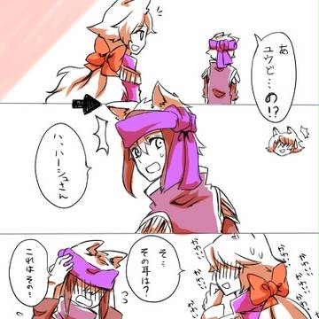 ねこみみ