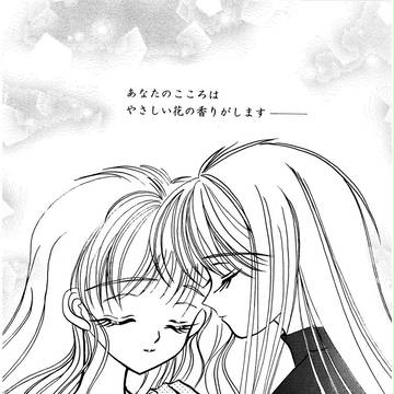 こころの香り