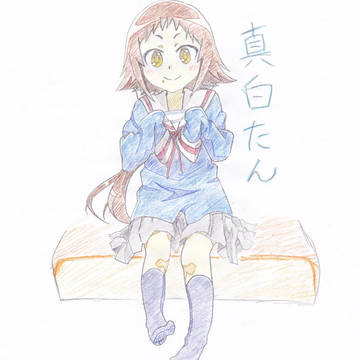 真白たん2