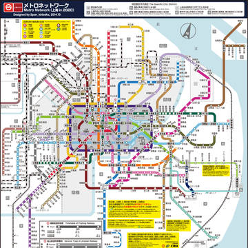 2020年 上海地下鉄路線図（東京メトロ風）