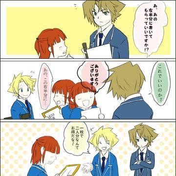 [櫂三和]サインください[腐向]