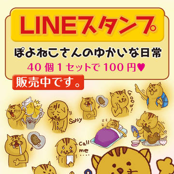 ねこ スタンプ 猫 ゆるい LINE