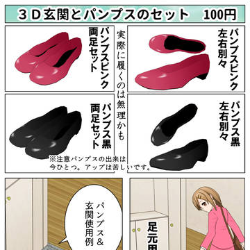 コミｐｏ！用３Ｄデータ
