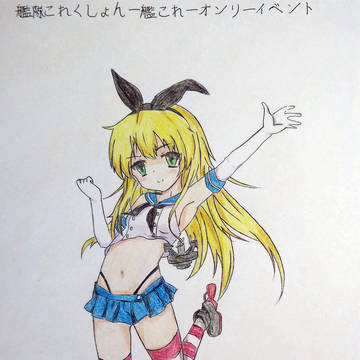 ぜかまし島風醬