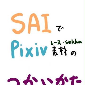 肩こり注意！！