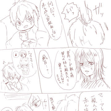 コロラル漫画