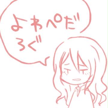 弱ペダログ