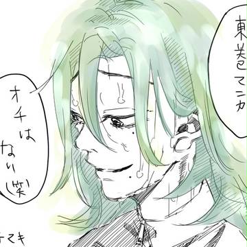 オチなし東巻