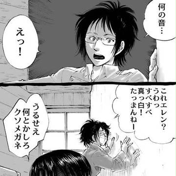 【腐】コレジャナイ壁リ2【エレリ】