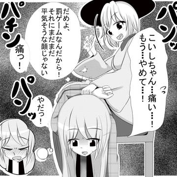 【秋のスパ絵月間】いけない遊び