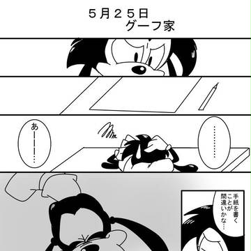 とうさんのうまれた日