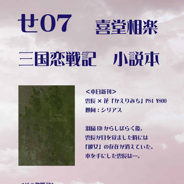 ラヴコレ2014 in Autumn　お品書き他