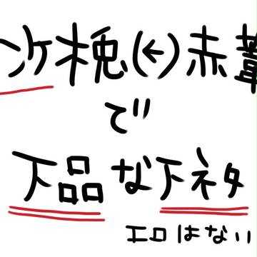 兎赤さん