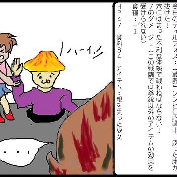 ゾンビサバイバル！～この先生きのこるには～１０日目