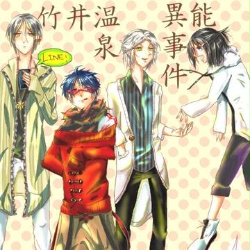 【小説】社員旅行に行く