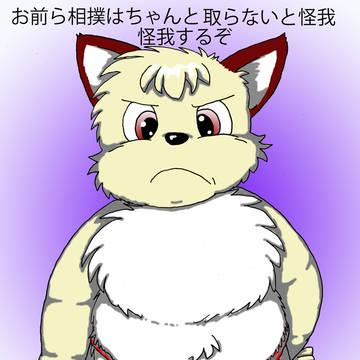 ちんころ登場