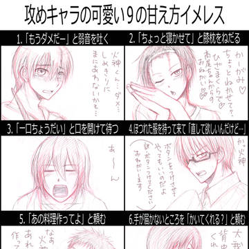 キセキ＋相棒の可愛い９の火神への甘え方