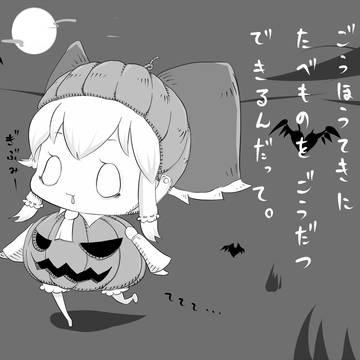 ハロウィンは古代ケルト族の大晦日兼お盆なんだって霊夢さん。