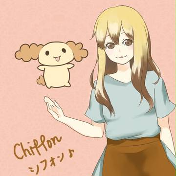 シフォン