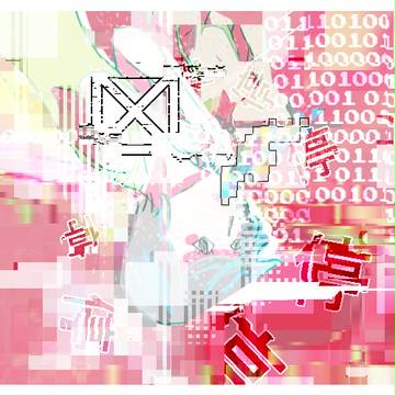 自分