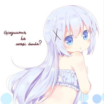【シンデレラバスト】チノ