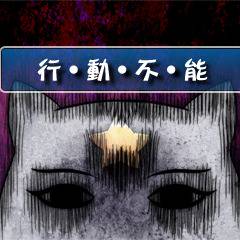 メジェド