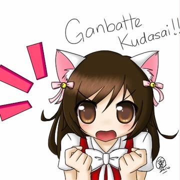 Ganbatte Kudasai!!