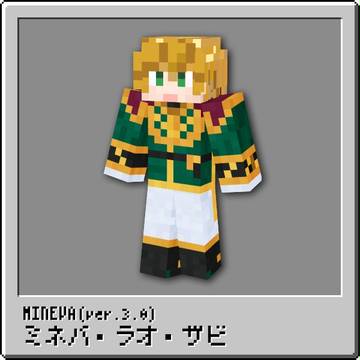 ミネバ・ラオ・ザビ Ver.3.0