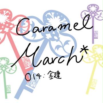 CM*　鍵