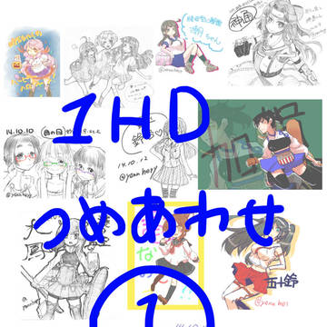 艦これ1ＨＤ詰め合わせ①