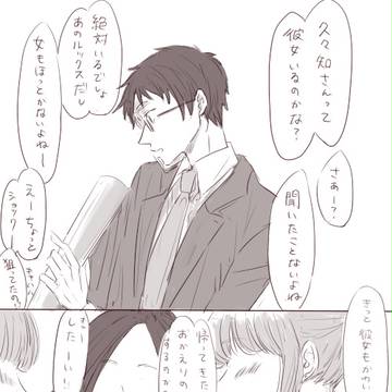 【現パロ・くく勘】あったかいご飯と恋人が待ってる家に帰りたい