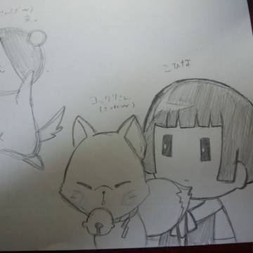 狗コクこひな