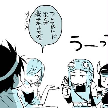 ルイーダの酒場にいたのは