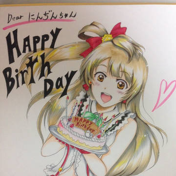 にんぢんちゃんにあげた色紙