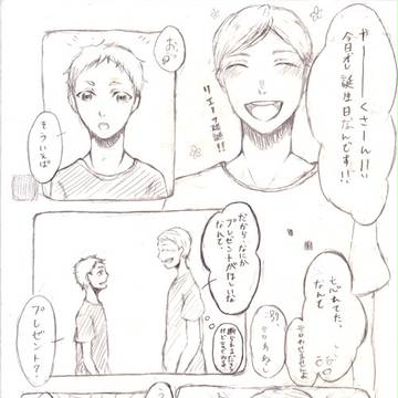 10/30誕生日おめでとう！！【リエ夜久】