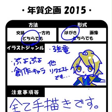 ハロウィンより先に年賀状企画！！！！