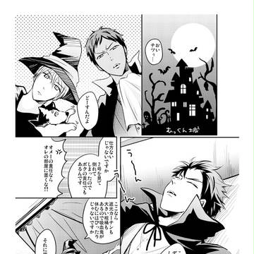 ハッピーハロウィン