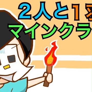 ふたいちクラフト