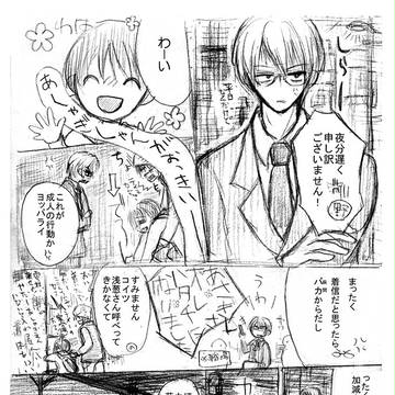 大人のかいだん